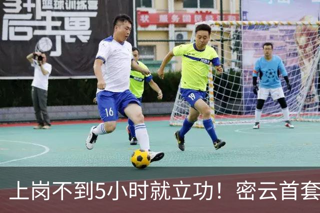 上岗不到5小时就立功！密云首套移动抓拍"神器"逮住了谁？