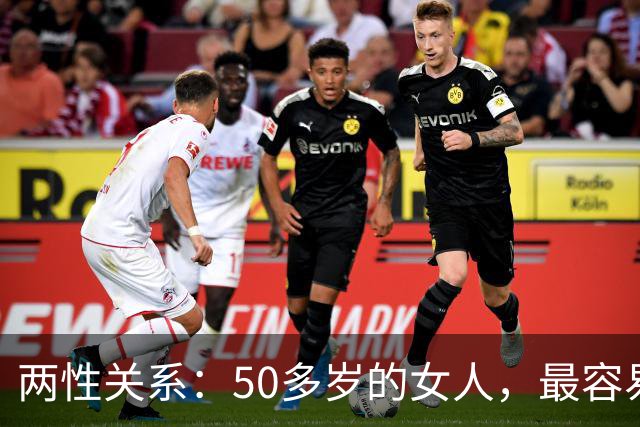 两性关系：50多岁的女人，最容易与这五类男人发生感情