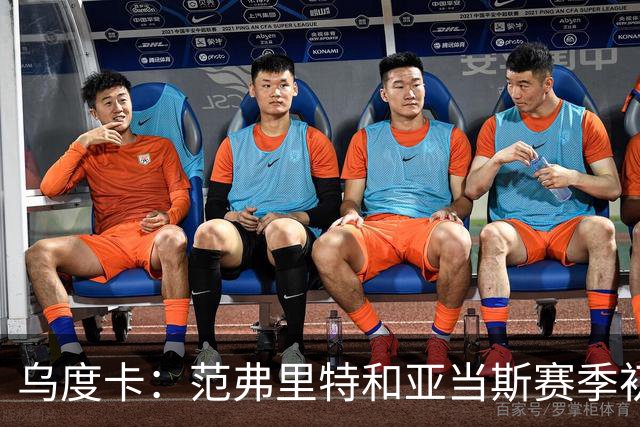 乌度卡：范弗里特和亚当斯赛季初段缺席背靠背 届时斯玛特打首发