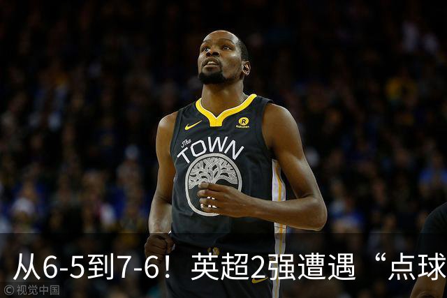 从6-5到7-6！英超2强遭遇“点球夜”，曼城命硬，切尔西难破魔咒