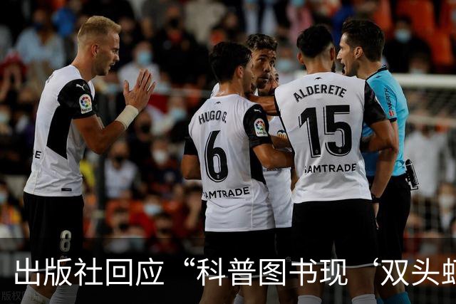 出版社回应“科普图书现‘双头虾’图片”：正通知全网下架并召回涉事图书，已购读者可申请退货