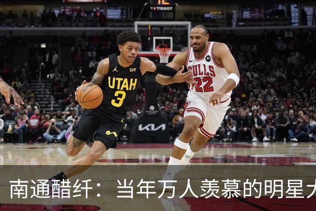 南通醋纤：当年万人羡慕的明星大厂，为何如今困在主城？