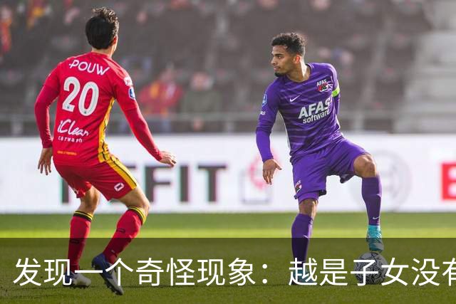 发现一个奇怪现象：越是子女没有本事的家庭，父母晚年反而越热闹
