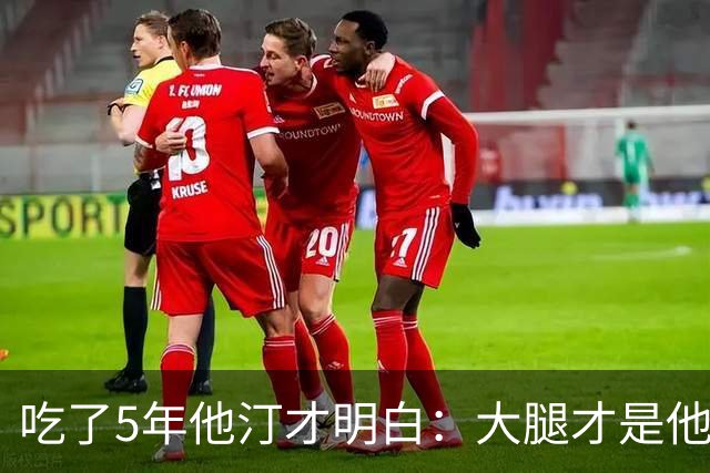 吃了5年他汀才明白：大腿才是他汀的“报警器”，早发现早没事