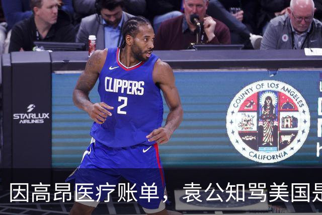 因高昂医疗账单，袁公知骂美国是垃圾国家，喊着要“回国自首”