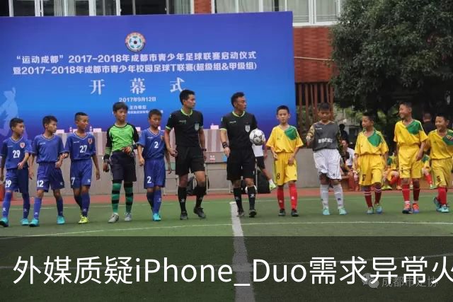 外媒质疑iPhone Duo需求异常火爆：苹果供应不足仓促上市
