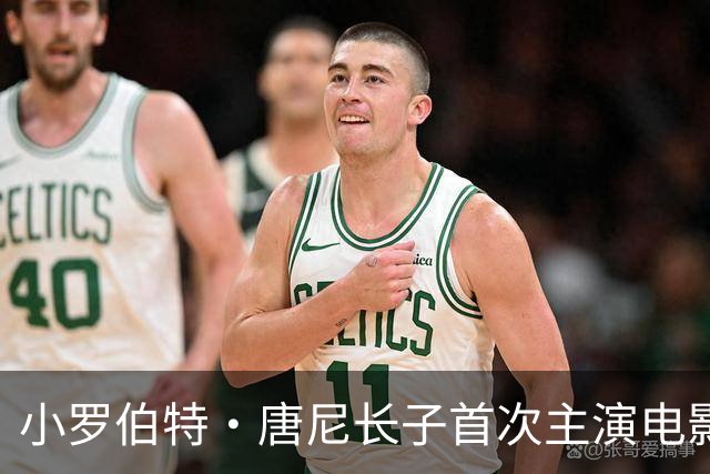 小罗伯特·唐尼长子首次主演电影，又靠爸？