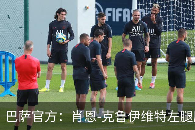 巴萨官方：肖恩-克鲁伊维特左腿股二头肌受伤，预计缺阵八周