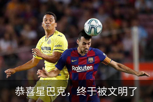 恭喜星巴克，终于被文明了