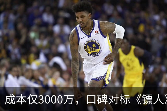 成本仅3000万，口碑对标《镖人》，安志杰新片大败周星驰登顶冠军