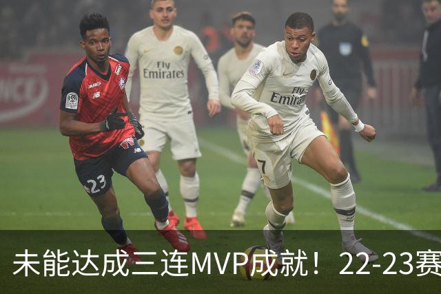 未能达成三连MVP成就！22-23赛季的约基奇真就不如恩比德吗