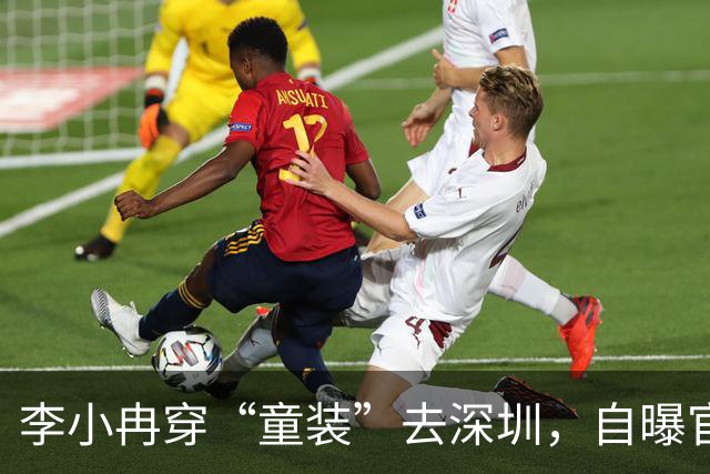李小冉穿“童装”去深圳，自曝官宣离婚后状态，有一件事值得期待