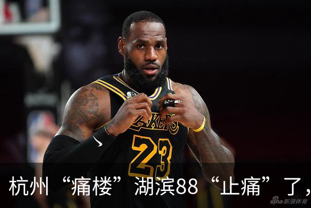 杭州“痛楼”湖滨88“止痛”了，二次元还是一门好生意吗？