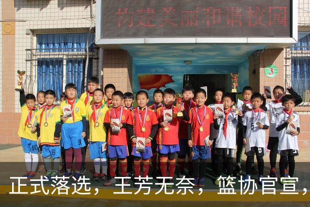 正式落选，王芳无奈，篮协官宣，曾培养张镇麟，带女篮世界杯夺得亚军