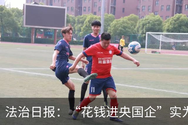 法治日报：“花钱进央国企”实为招聘骗局，数额较大、连环诈骗