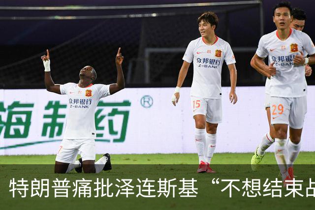 特朗普痛批泽连斯基“不想结束战事” 称泽连斯基比俄方更不愿妥协