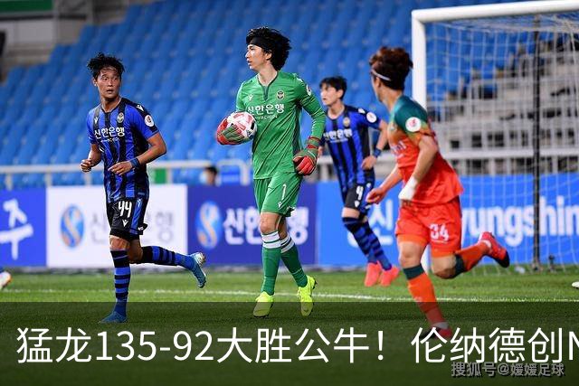猛龙135-92大胜公牛！伦纳德创NBA纪录，此战看到4个事实：7换1交易很值得