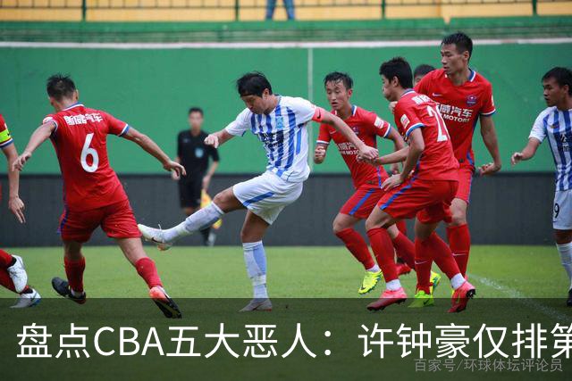 盘点CBA五大恶人：许钟豪仅排第五，压轴这位曾绊倒朱芳雨
