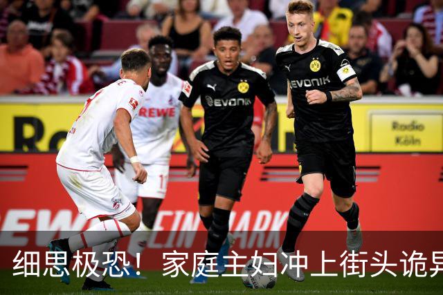 细思极恐！家庭主妇冲上街头诡异狂舞6天6夜，双脚血肉模糊仍停不下来，400人被传染全城变地狱，科学家追查500年真相让人想哭！