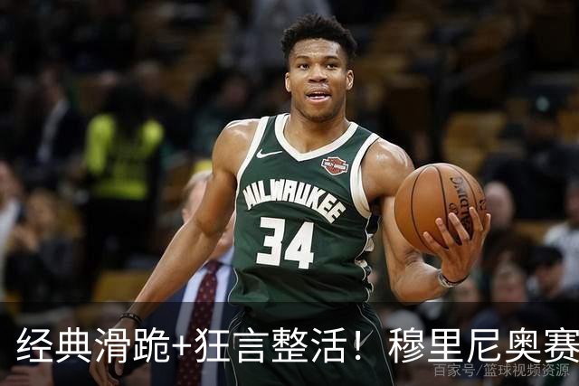 经典滑跪+狂言整活！穆里尼奥赛后点名亚马尔+VAR裁判