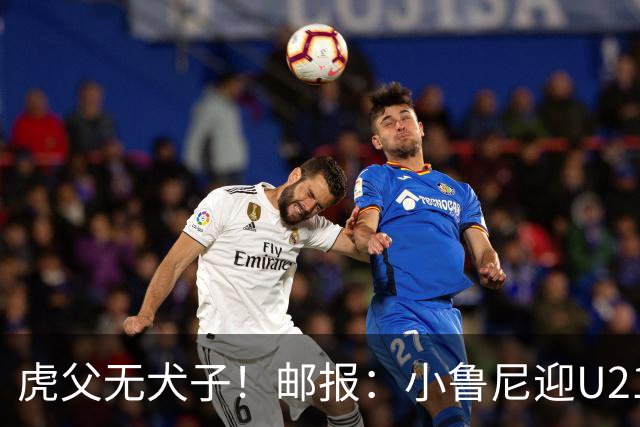 虎父无犬子！邮报：小鲁尼迎U21首秀，是曼联梯队稀缺的正统中锋