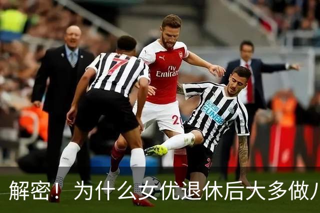 解密！为什么女优退休后大多做八大？