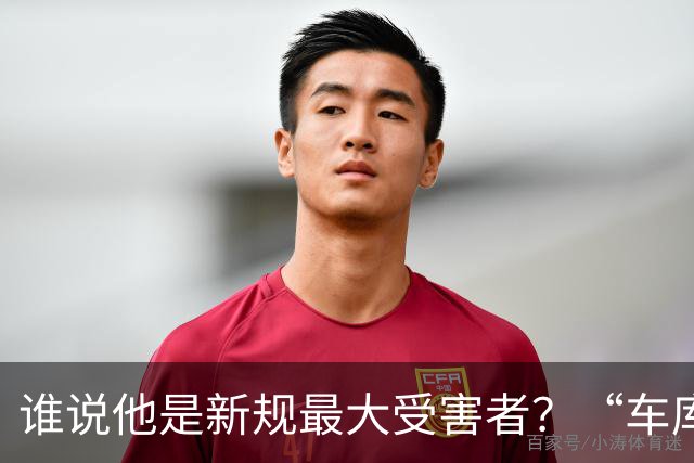 谁说他是新规最大受害者？“车库战神”爆砍32+5+4，向三连MVP进发？