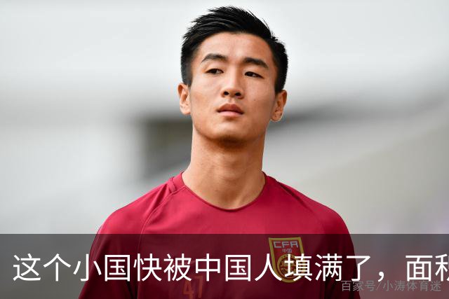 这个小国快被中国人填满了，面积仅有316平方公里，到底有啥魔力