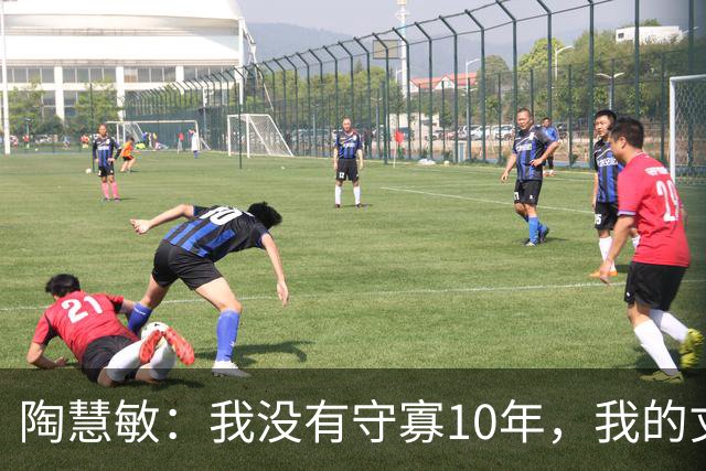 陶慧敏：我没有守寡10年，我的丈夫是初恋，现在女儿比我还漂亮