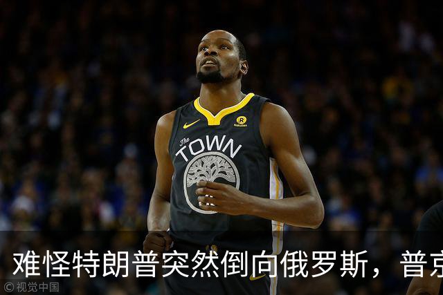 难怪特朗普突然倒向俄罗斯，普京心腹访华6天，和中方谈妥一些事