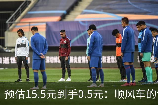 预估15.5元到手0.5元：顺风车的计价幻觉，让司机接单像开盲盒