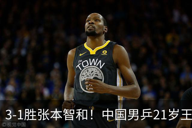 3-1胜张本智和！中国男乒21岁王牌崛起：进亚锦赛男双4强冲击冠军